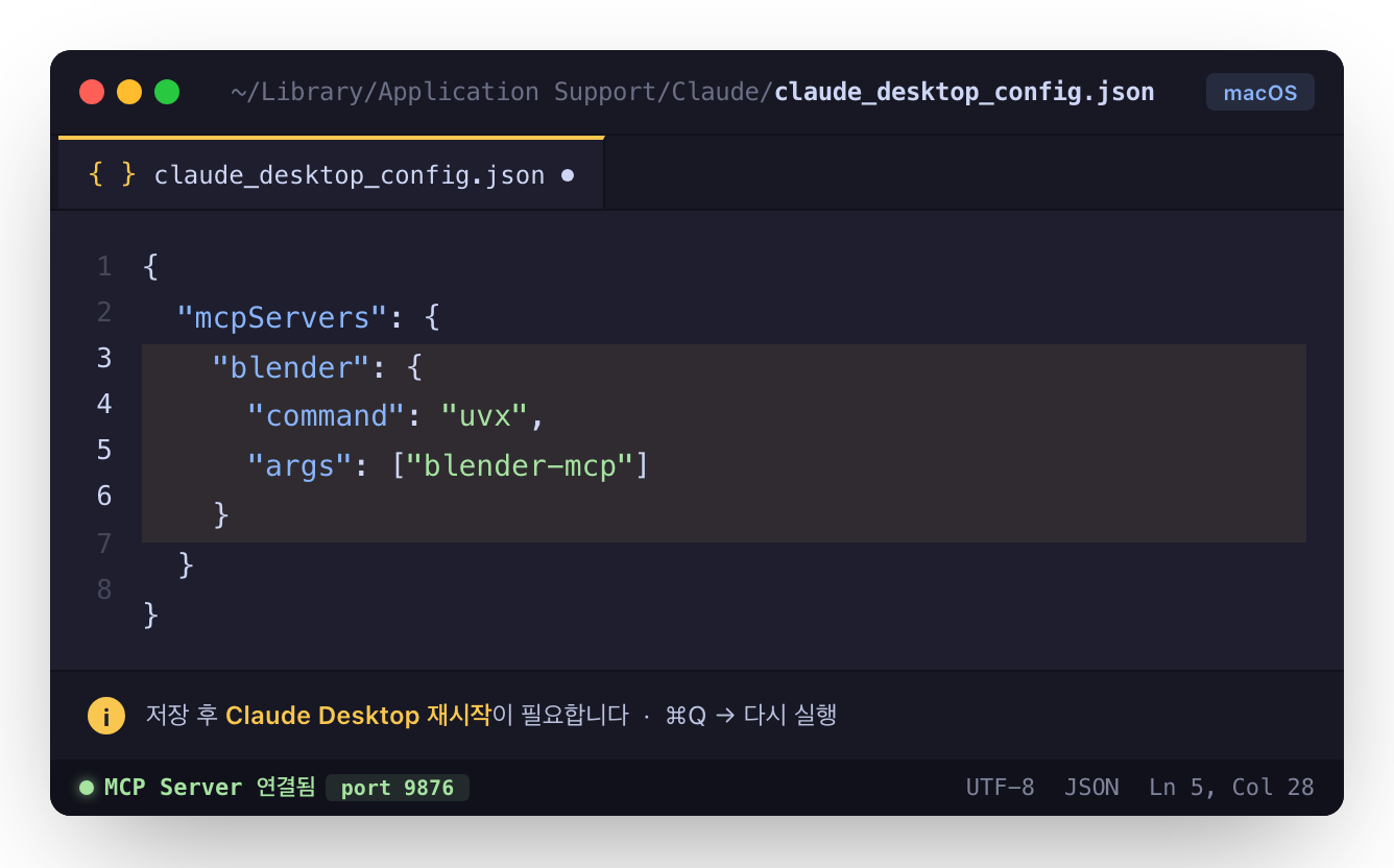 Claude Desktop의 claude_desktop_config.json 편집 화면