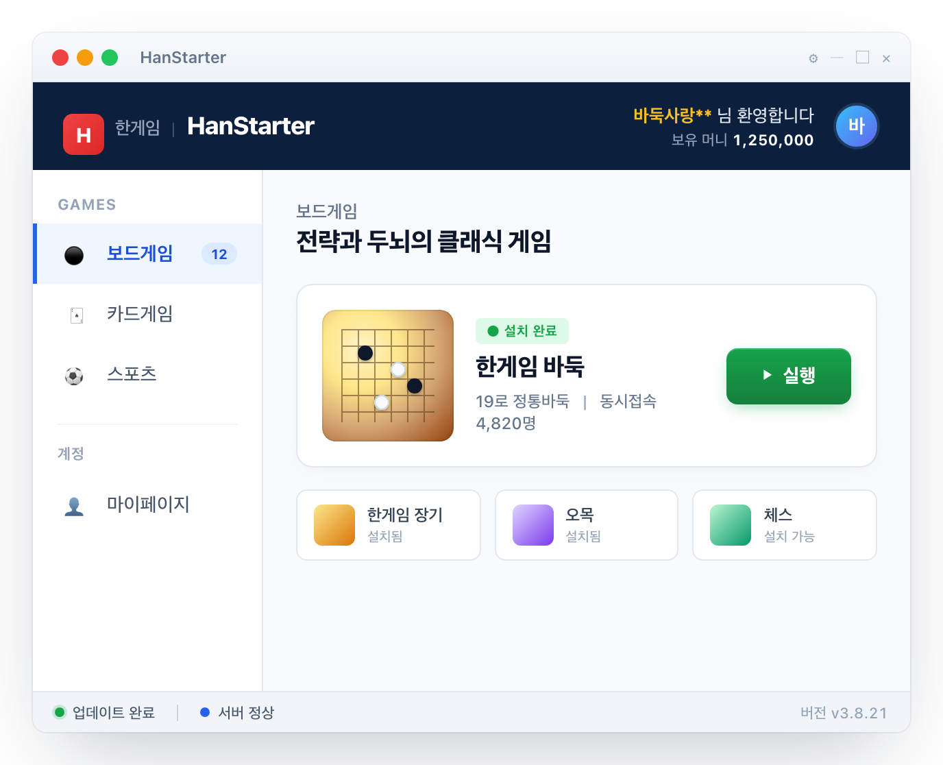 한스타터 메인 화면 목업